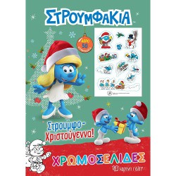 Livre de coloriage Schtroumpf avec autocollants - Noël - Στρουμφάκια  - 28x21cm