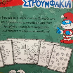 Libro de colorear con pegatinas - Los pitufos - Navidad - Στρουμφάκια  - 28x21cm