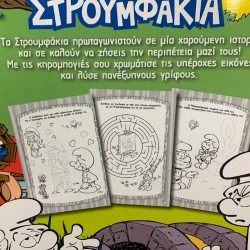 Kleurboek van de Smurfen - met 4 krijtjes - Στρουμφάκια  - 28x21cm