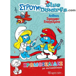 Coloring book the Smurfs - Fireman and smurfette - With stickers - Στρουμφάκια  - 28x21cm