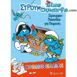 Kleurboek van de Smurfen - De piraten - Στρουμφάκια  - 28x21cm