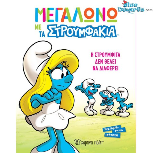 Bande dessinée Schtroumpf - grec - Στρουμφάκια - 20x16 cm - Nr 4