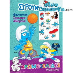 Kleurboek van de Smurfen - Basketballer - met stickers - Στρουμφάκια  - 28x21cm