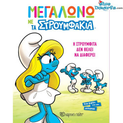 Schlumpf Comic - Griechisch - Στρουμφάκια - 20x16 cm - Nr 1-8