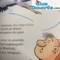 Greek smurf booklet - 22x22cm