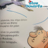 Greek smurf booklet - 22x22cm