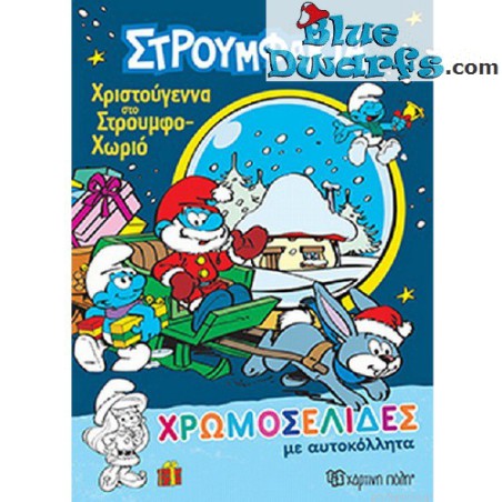 Kleurboek van de Smurfen - met stickertjes - Kerstmis - Στρουμφάκια  - 28x21cm