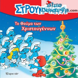 Libro di storia - Puffi - greco - Natale - Στρουμφάκια - 22x22cm