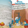 Libro di storia - Puffi - greco - con adesivi - Στρουμφάκια  -16x20cm