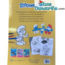 Coloring book the Smurfs - yellow cover - Στρουμφάκια  - 28x21cm