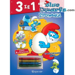 Coloring book the Smurfs - mysterious egg - with 4 crayons - Στρουμφάκια  - 28x21cm