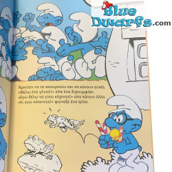 Livre de coloriage Les Schtroumpfs – L’Œuf Mystérieux – avec 4 crayons – Στρουμφάκια – 32 pages
