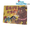 De Smurfen stripboek in het Chinees - Vintage item (niet nieuw)