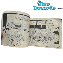 De Smurfen stripboek in het Chinees - Vintage item (niet nieuw)