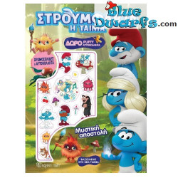 Libro para colorear de Los Pitufos con pegatinas – Misión Secreta – Μυστική Αποστολή – 28 páginas